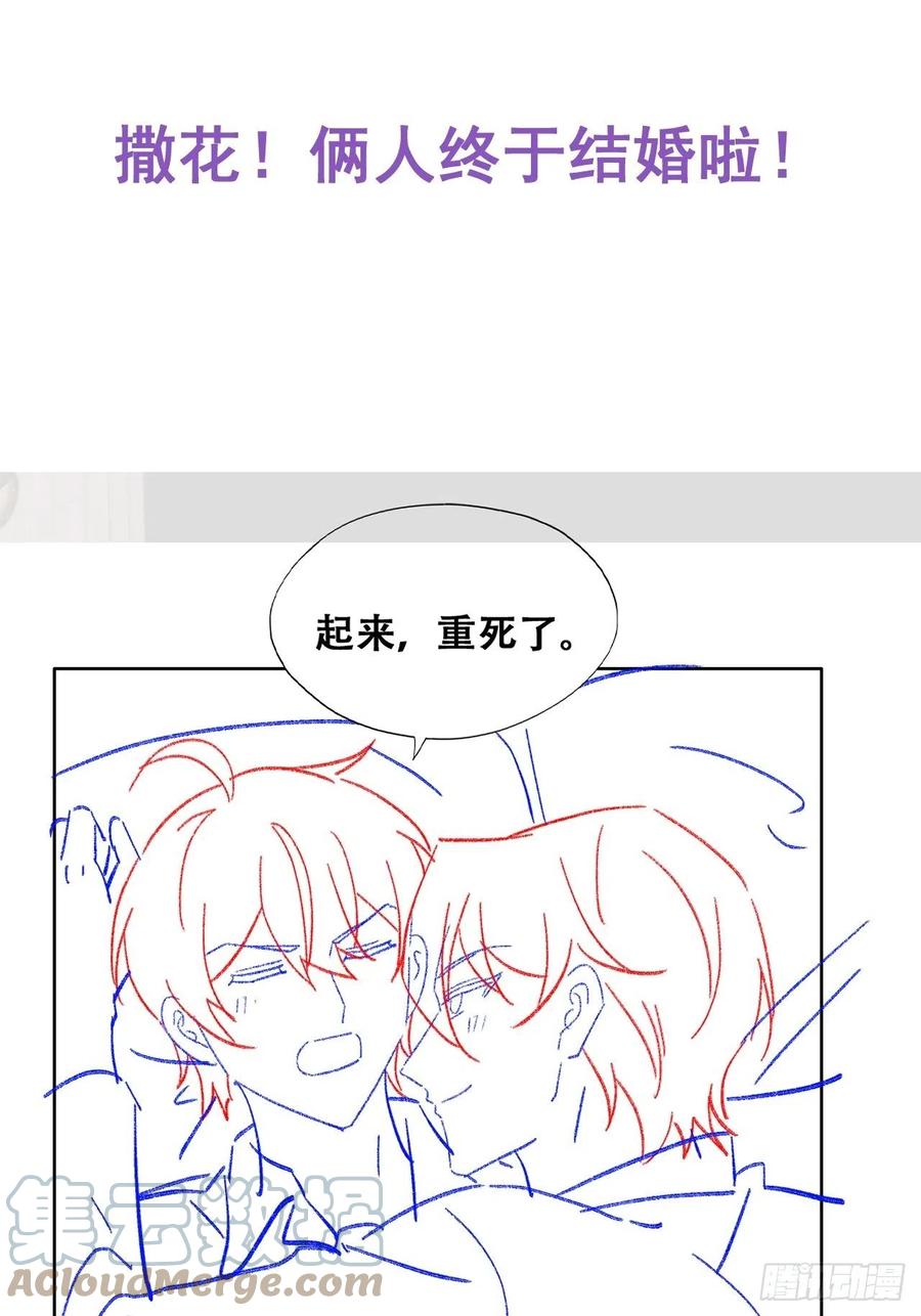 不努力就要当皇夫 120 我们结婚吧 第35页