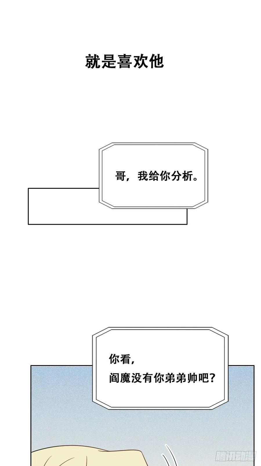 不努力就要当皇夫 121 新婚快乐 第38页