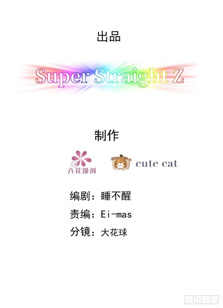 不努力就要当皇夫 121 新婚快乐 第3页