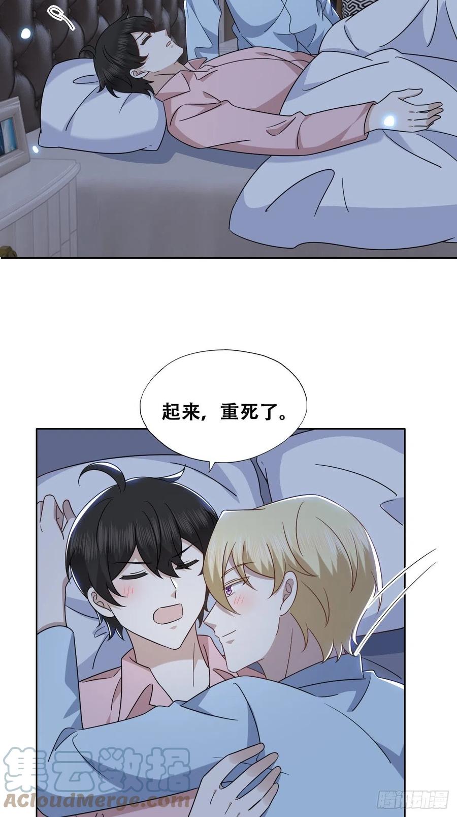 不努力就要当皇夫 121 新婚快乐 第28页