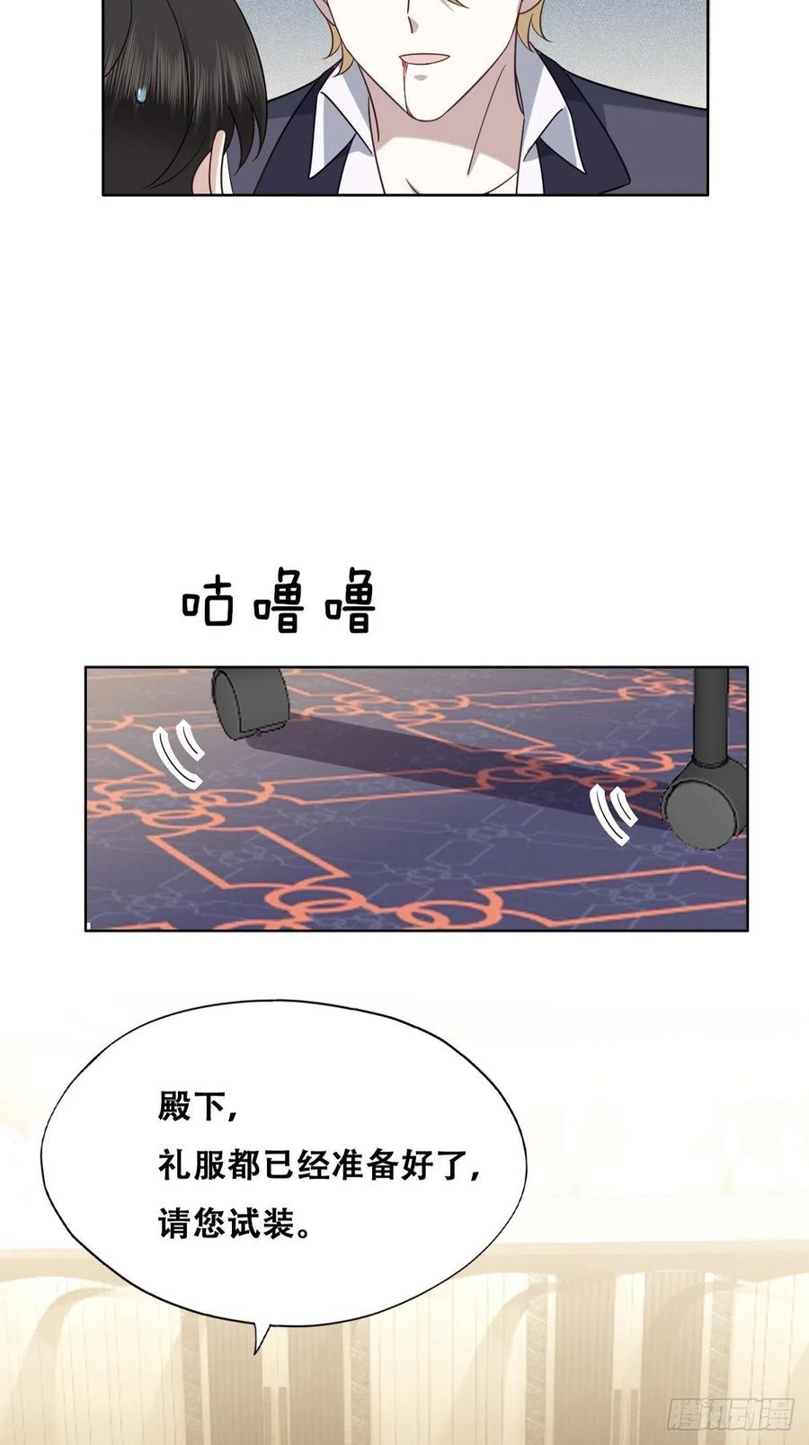 不努力就要当皇夫 121 新婚快乐 第11页