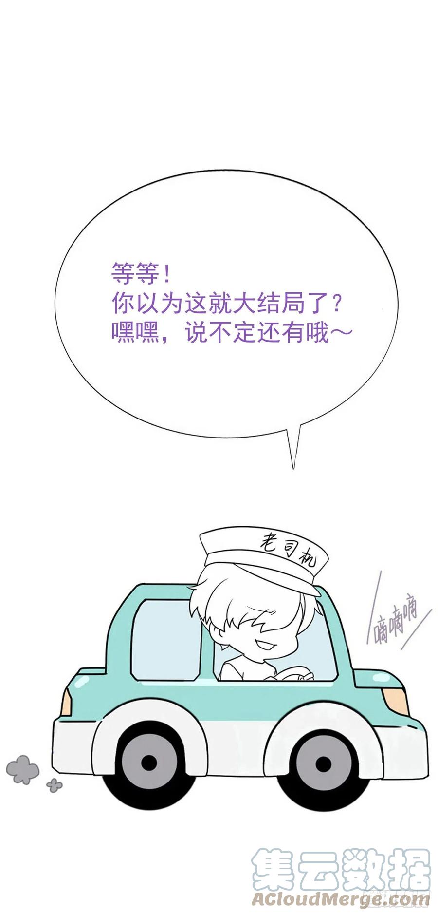 不努力就要当皇夫 121 新婚快乐 第43页
