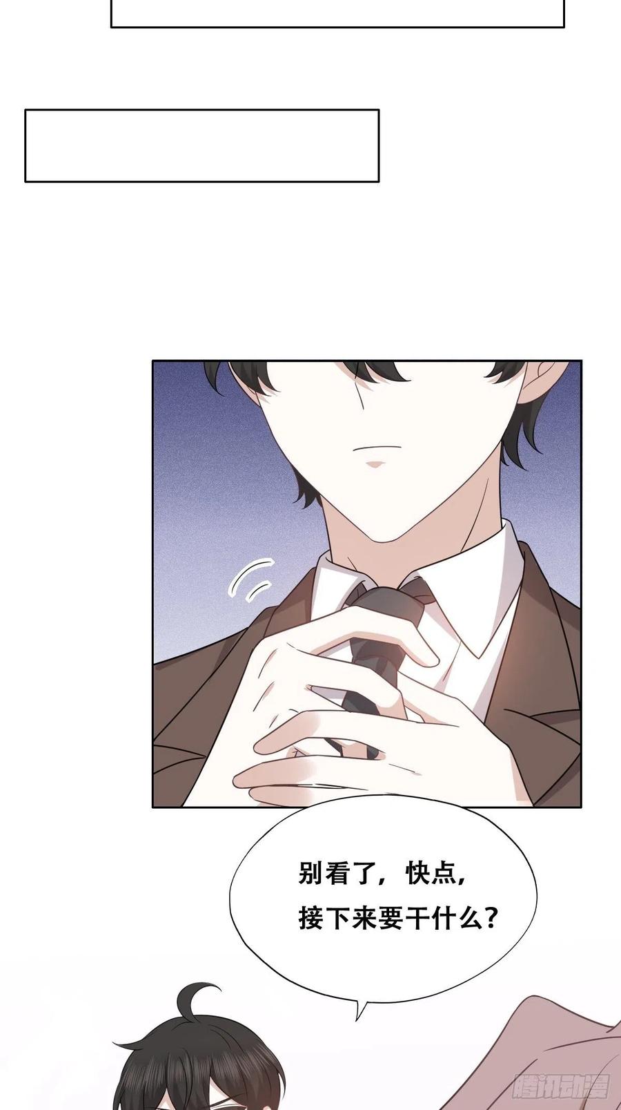 不努力就要当皇夫 121 新婚快乐 第15页