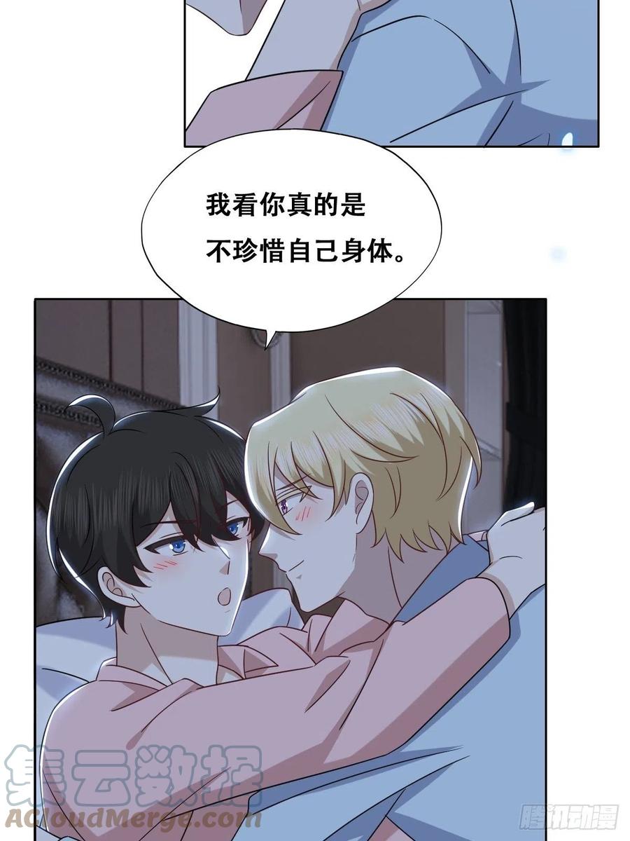 不努力就要当皇夫 121 新婚快乐 第34页