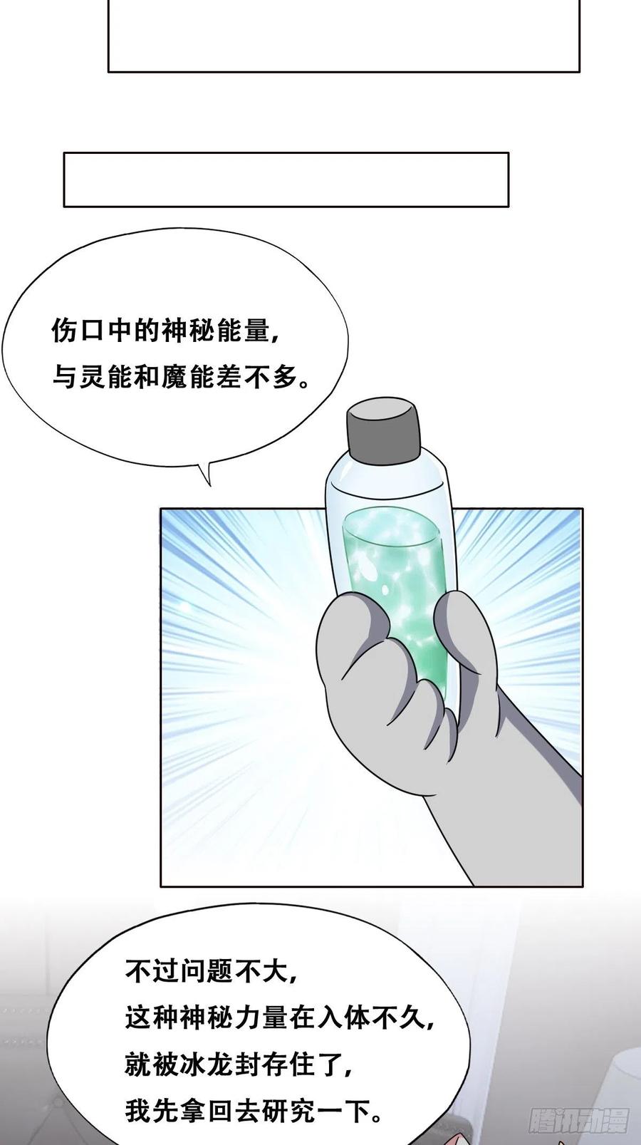 不努力就要当皇夫 121 新婚快乐 第24页