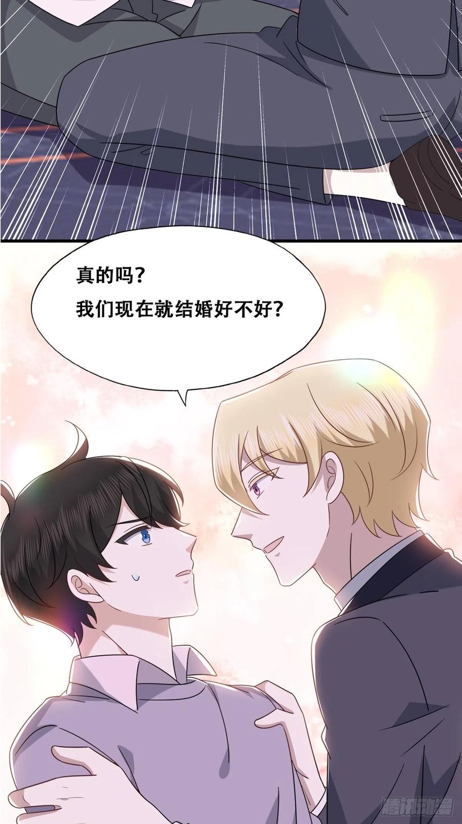 不努力就要当皇夫 121 新婚快乐 第5页