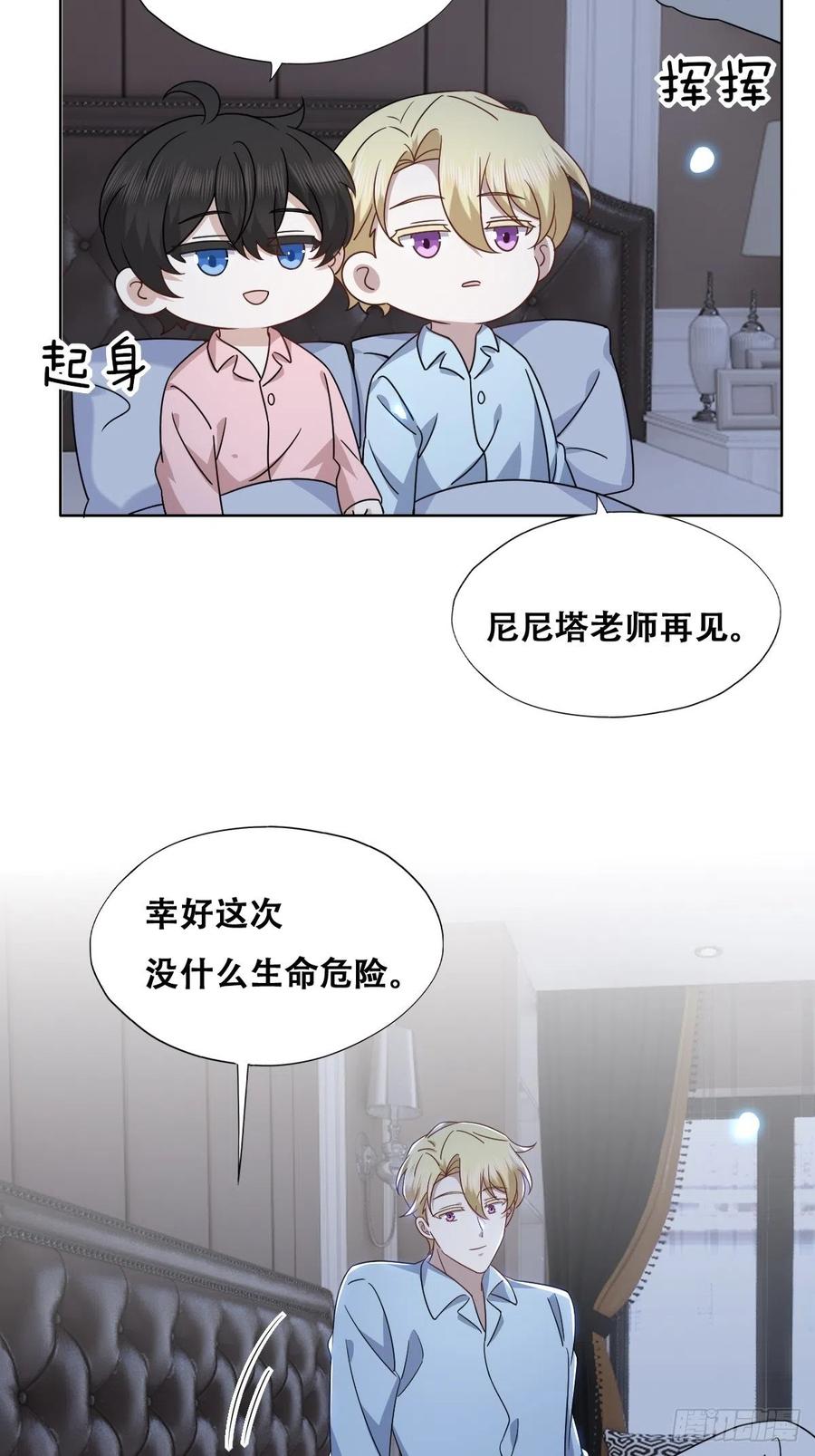 不努力就要当皇夫 121 新婚快乐 第27页