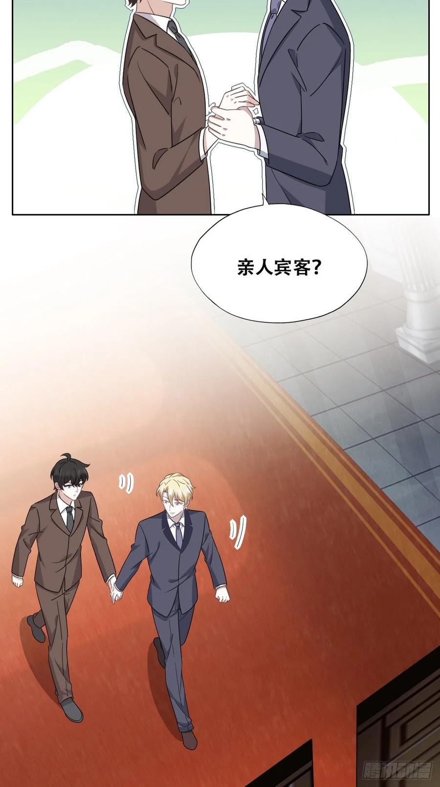 不努力就要当皇夫 121 新婚快乐 第18页