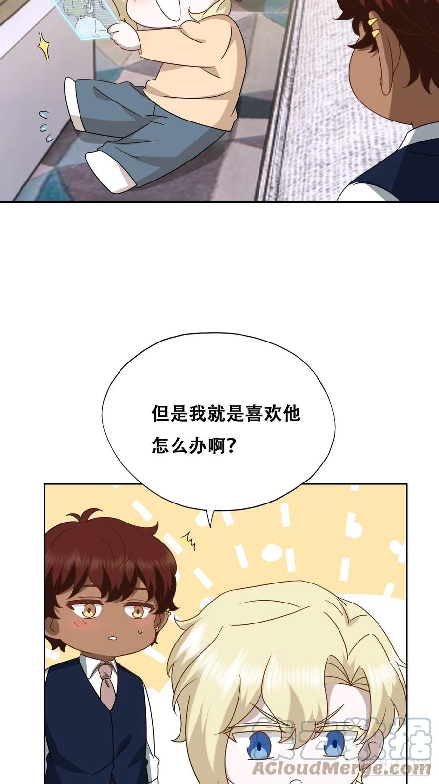 不努力就要当皇夫 121 新婚快乐 第40页