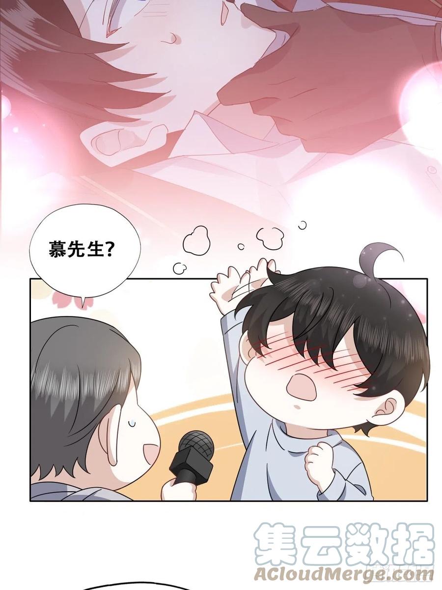 不努力就要当皇夫 121 最后的采访 第9页