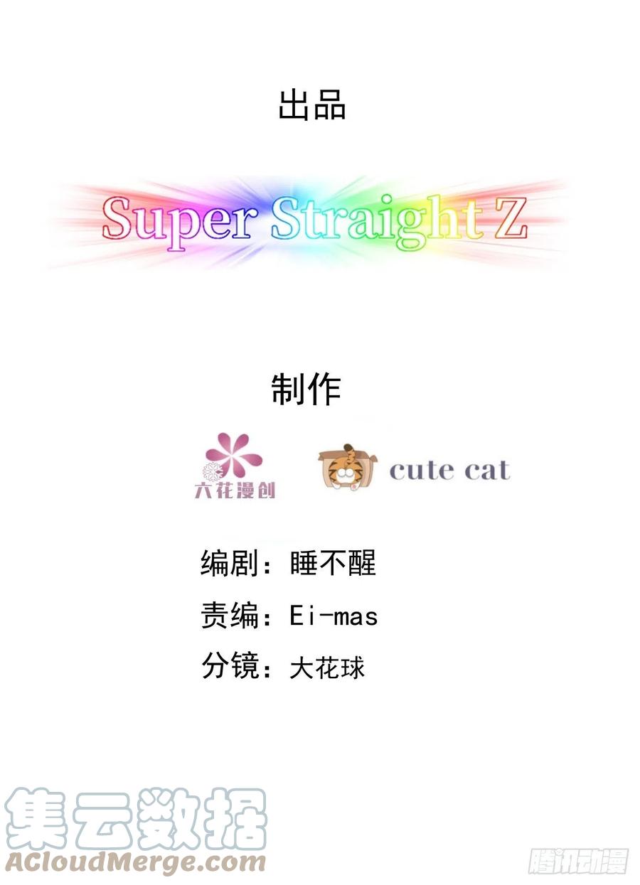 不努力就要当皇夫 121 最后的采访 第3页
