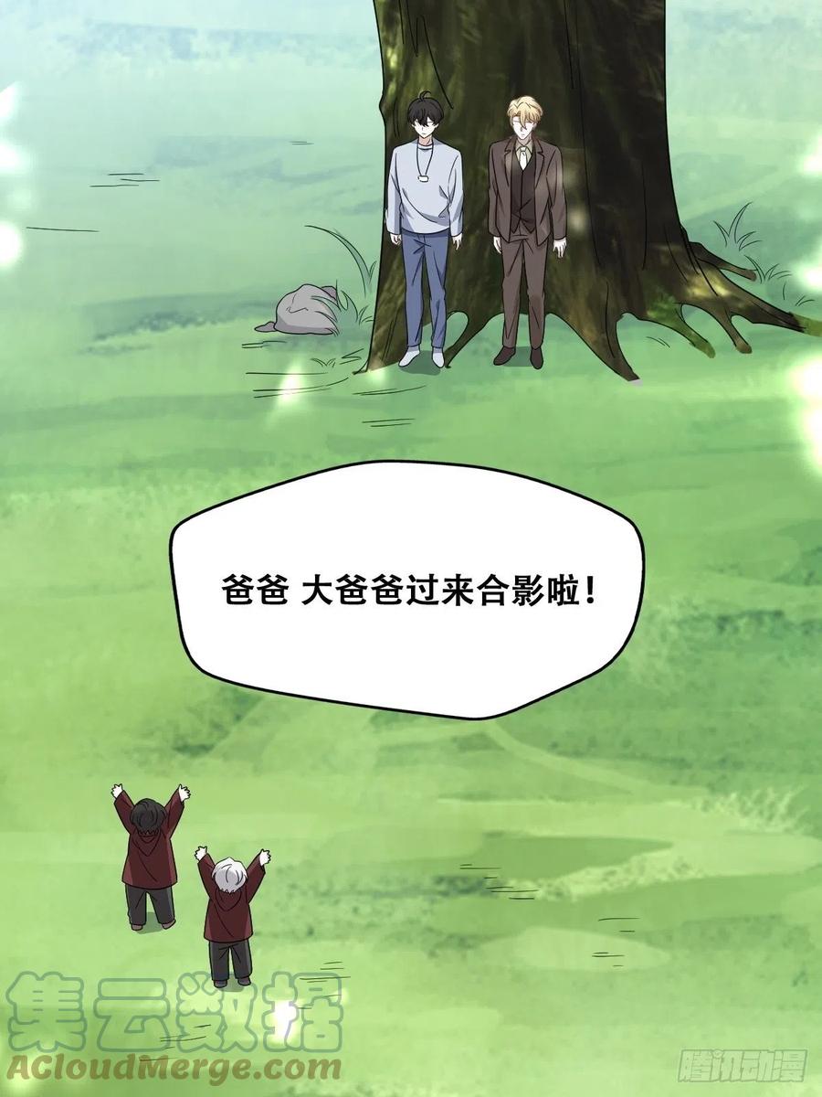 不努力就要当皇夫 121 最后的采访 第33页