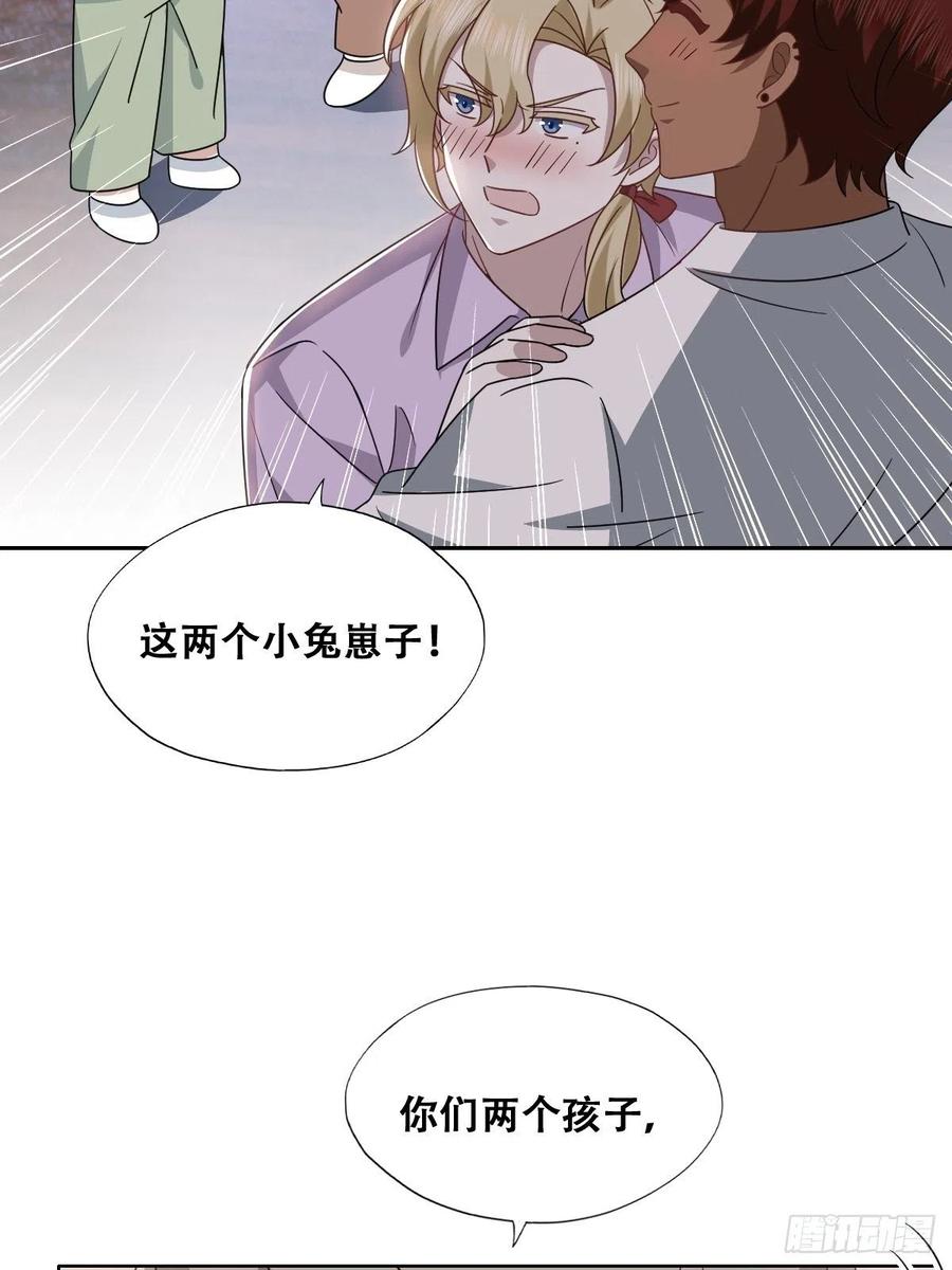 不努力就要当皇夫 121 最后的采访 第24页