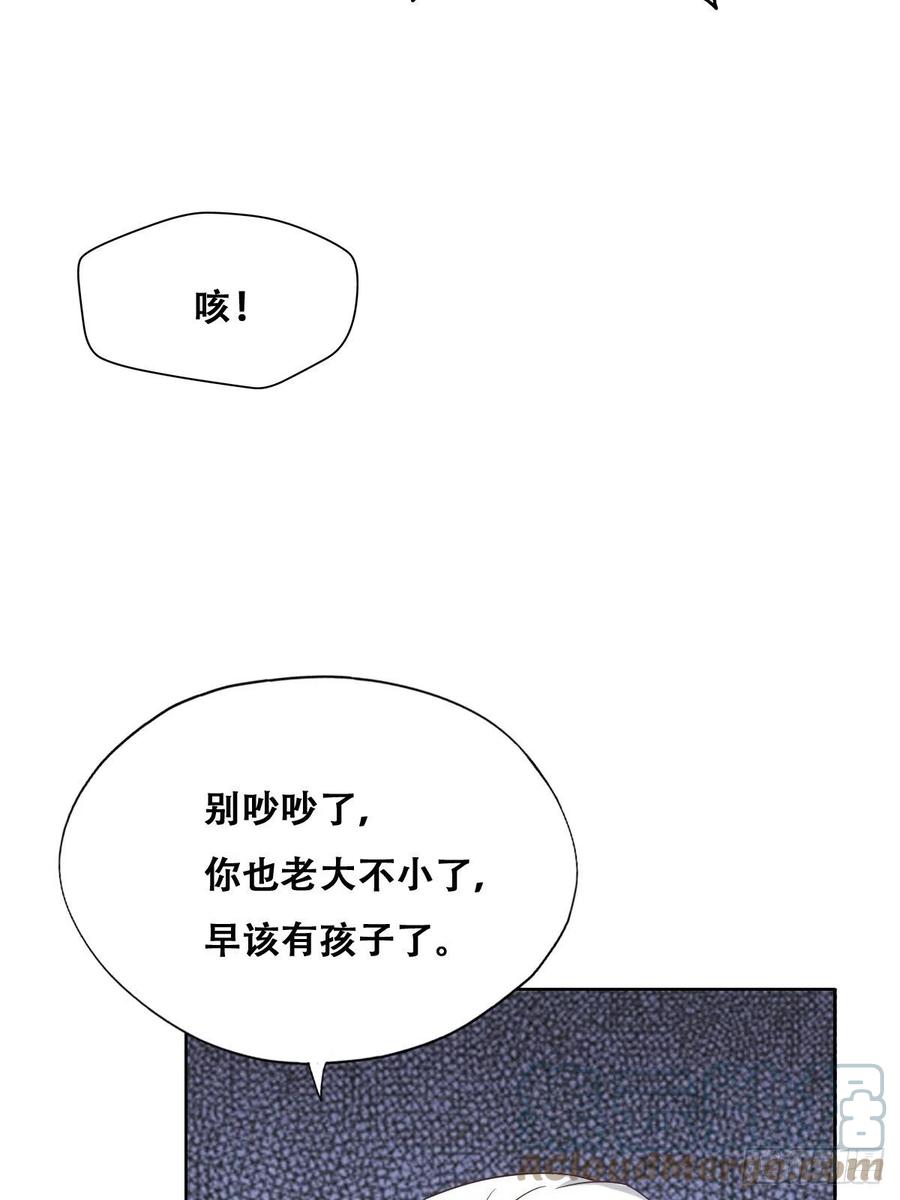 不努力就要当皇夫 121 最后的采访 第27页