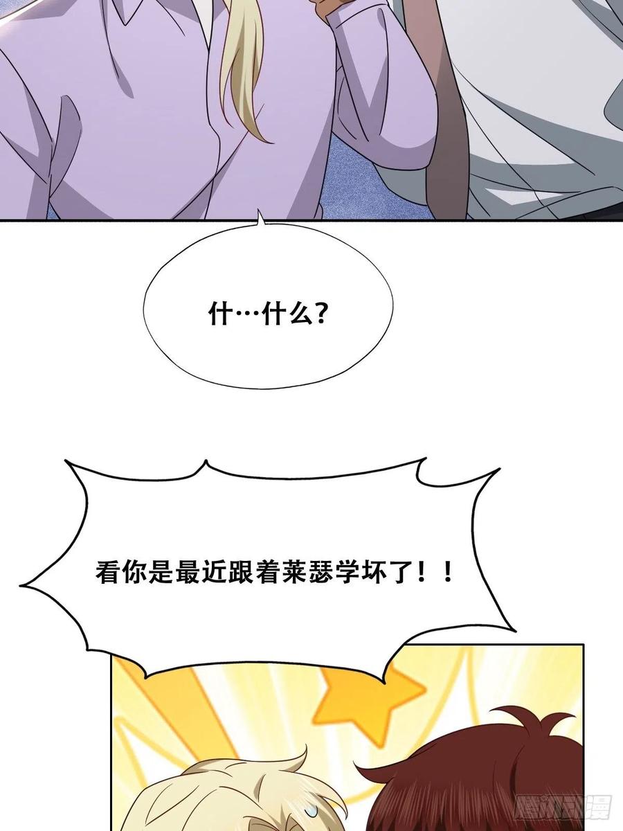 不努力就要当皇夫 121 最后的采访 第20页