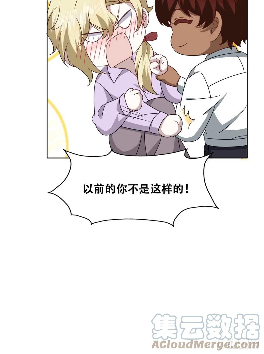 不努力就要当皇夫 121 最后的采访 第21页