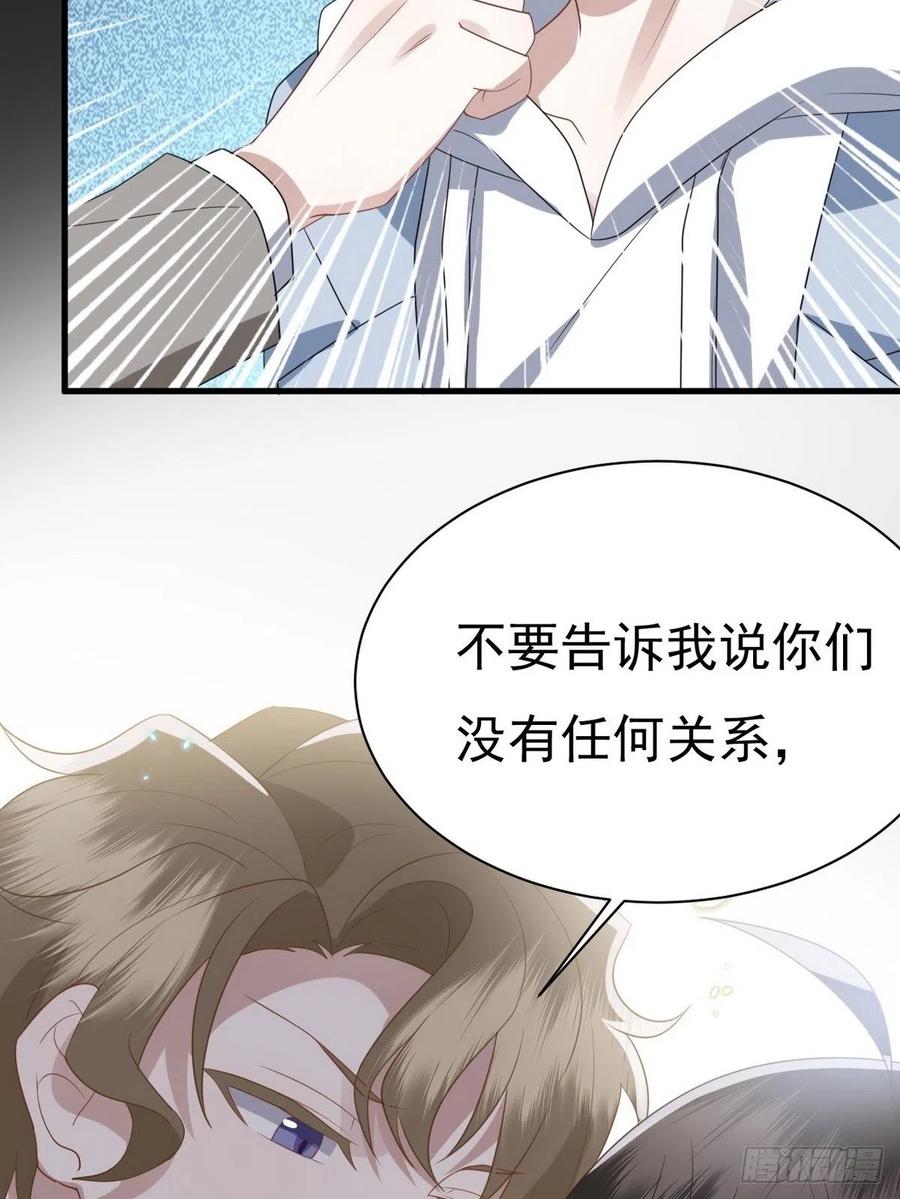 不努力就要当皇夫 011 发出邀请 第30页