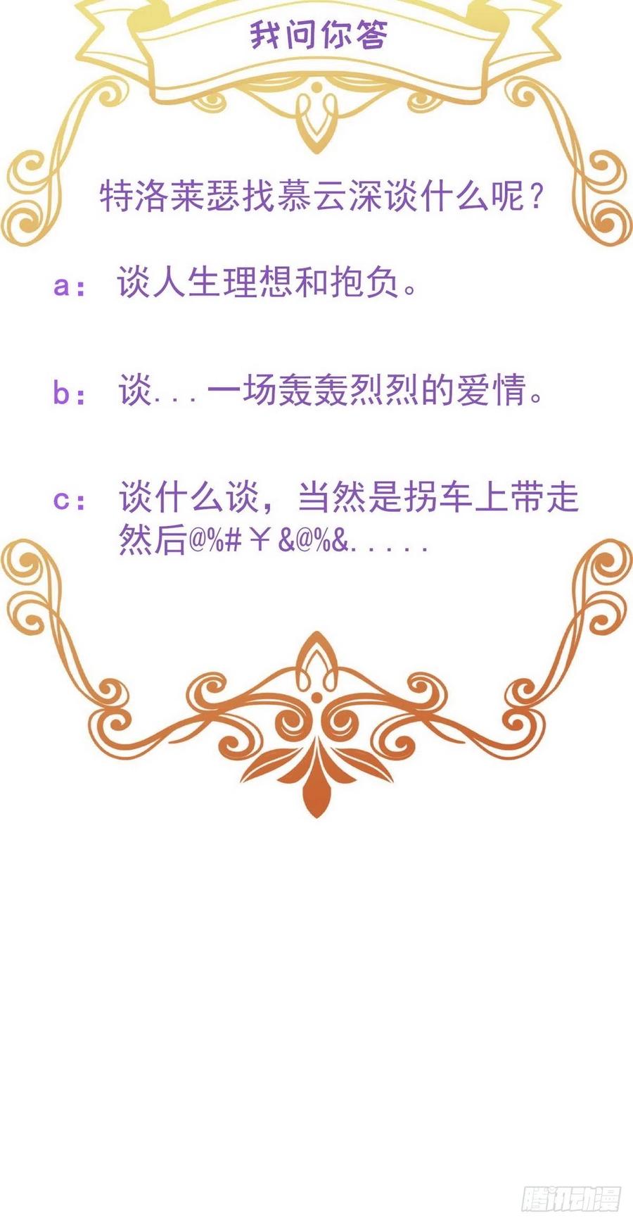 不努力就要当皇夫 011 发出邀请 第72页