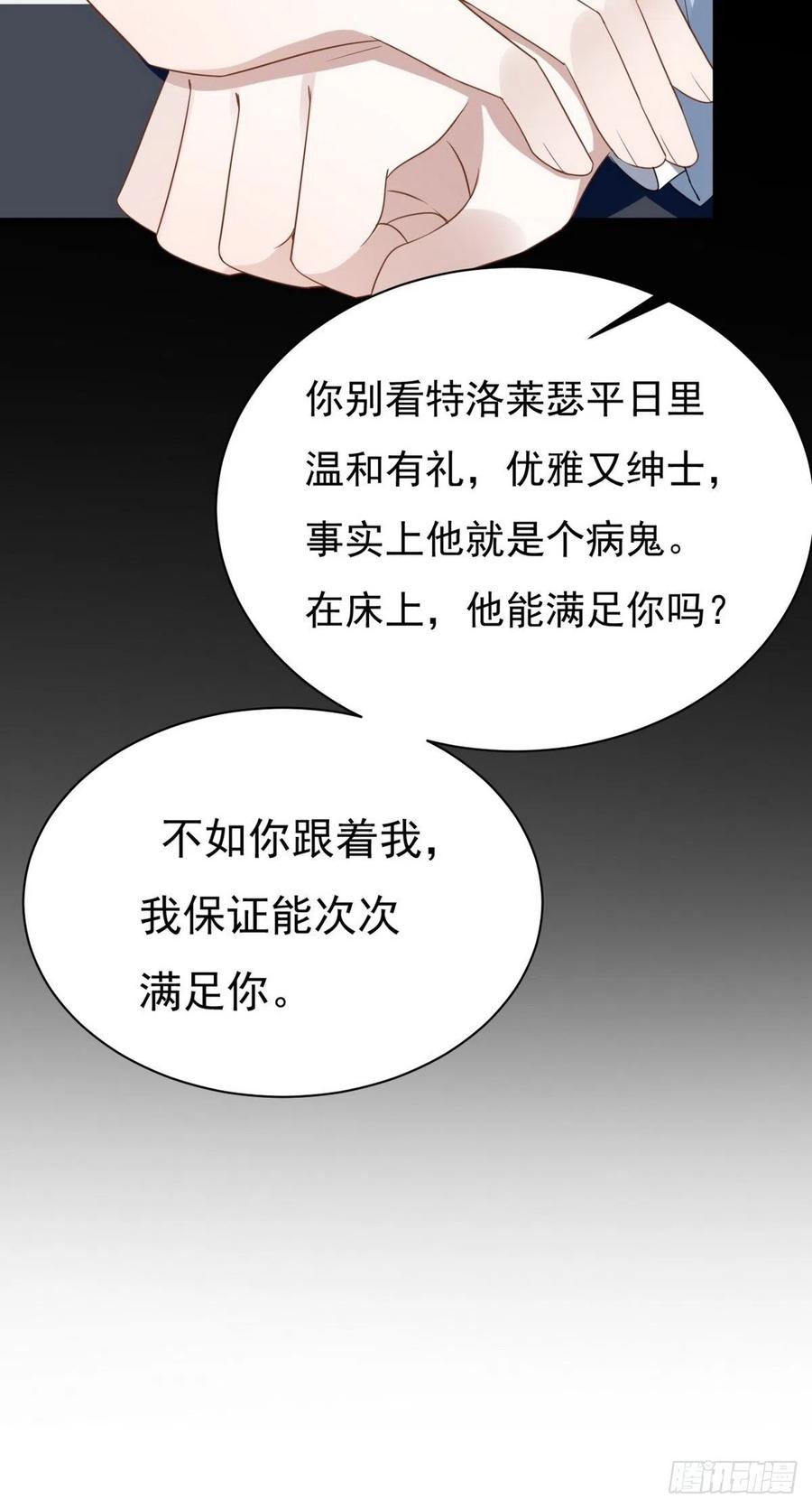 不努力就要当皇夫 011 发出邀请 第34页