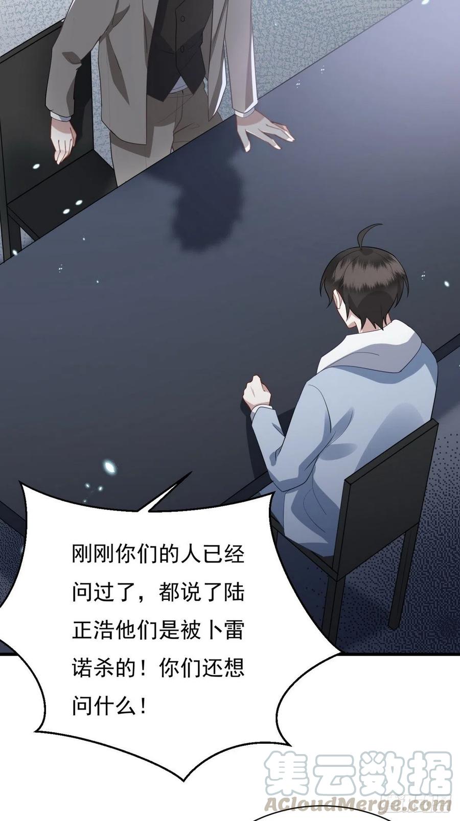 不努力就要当皇夫 011 发出邀请 第21页