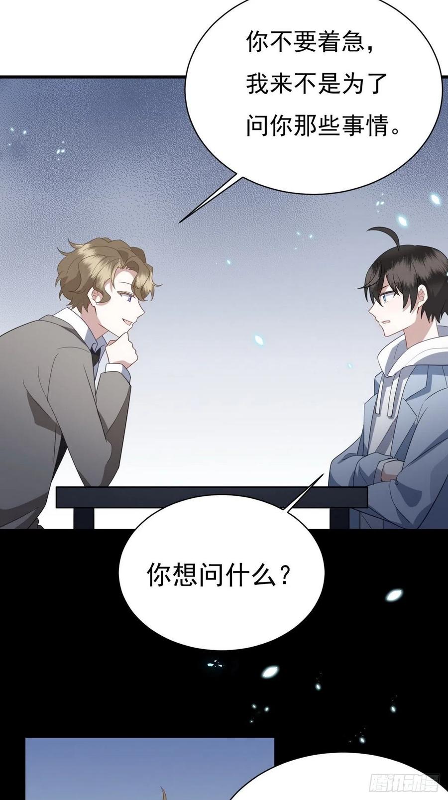 不努力就要当皇夫 011 发出邀请 第22页