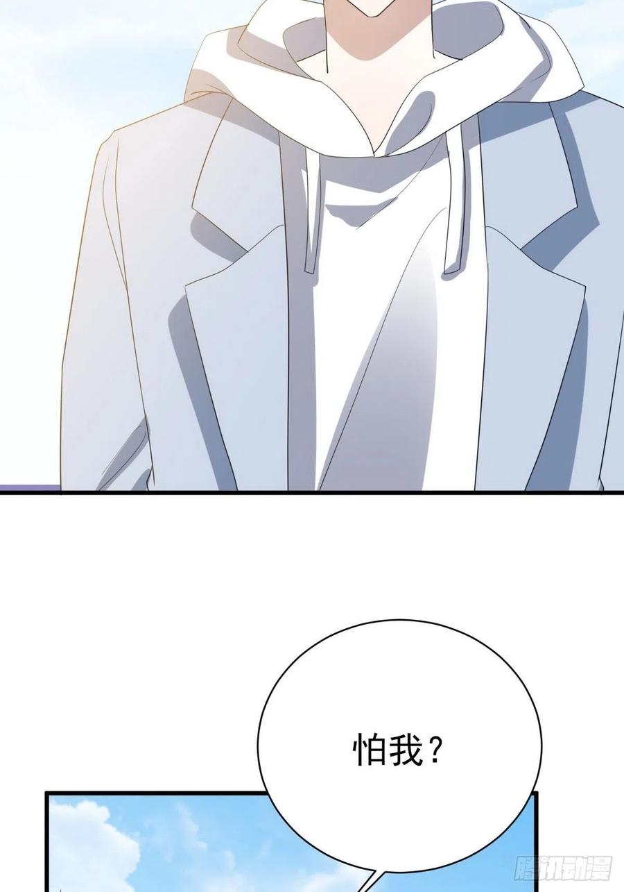 不努力就要当皇夫 011 发出邀请 第58页