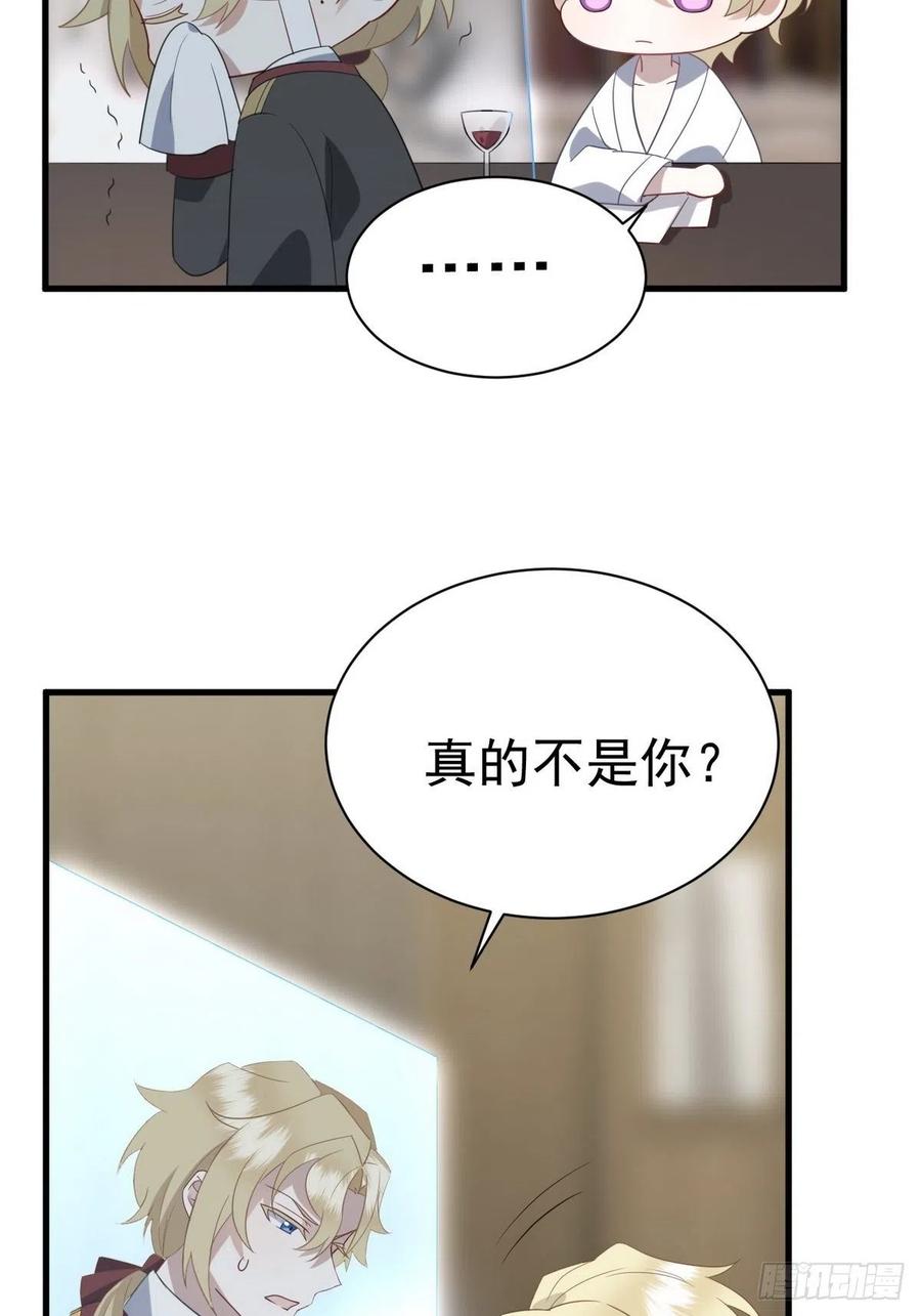 不努力就要当皇夫 011 发出邀请 第6页