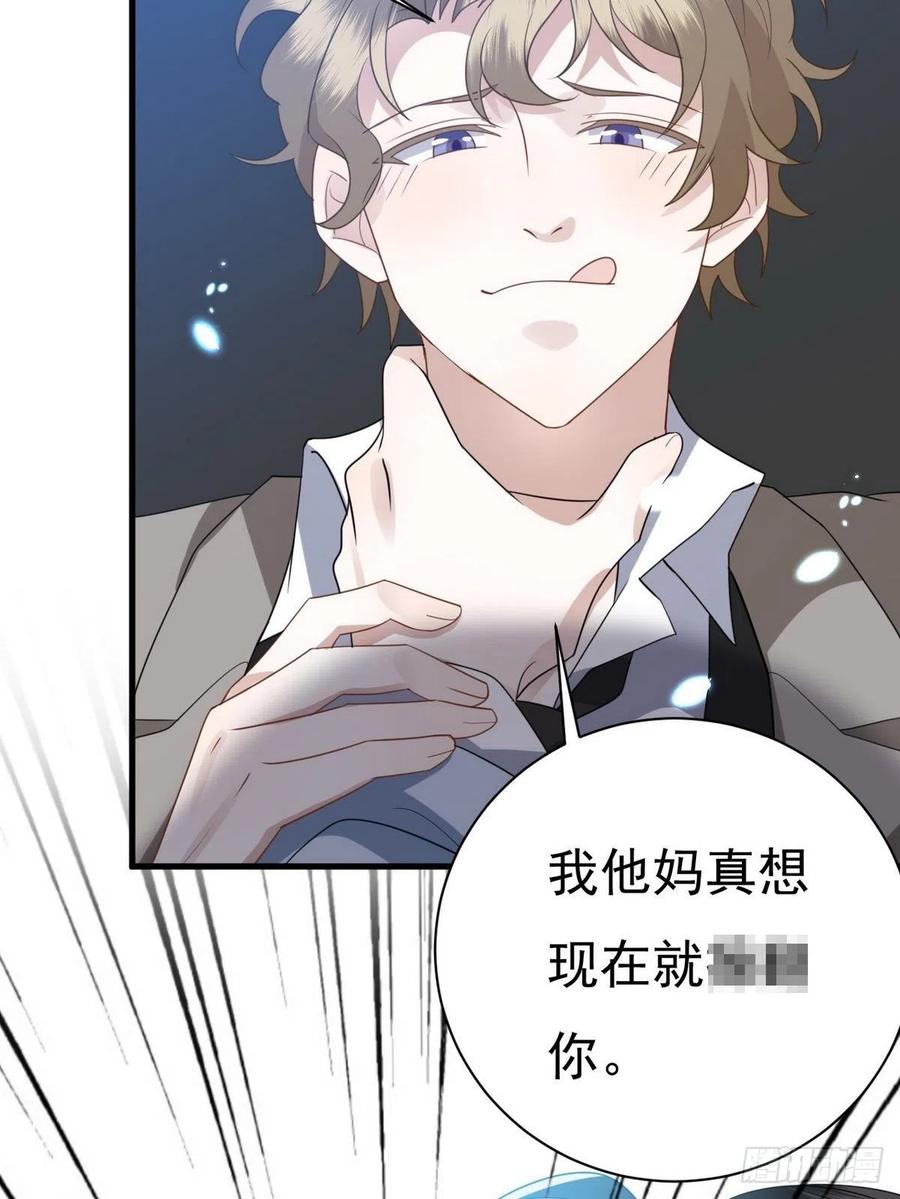 不努力就要当皇夫 011 发出邀请 第38页