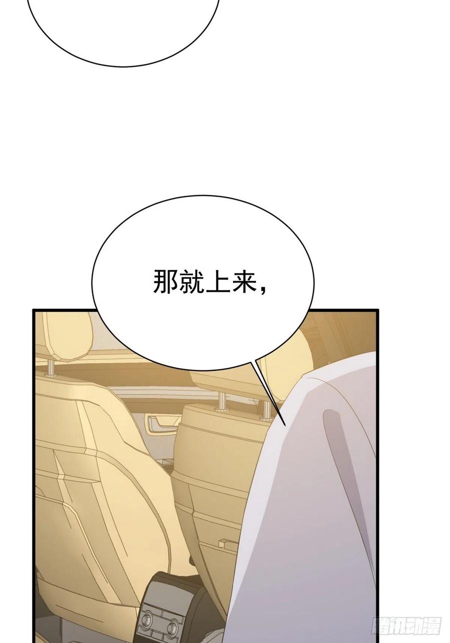 不努力就要当皇夫 011 发出邀请 第60页