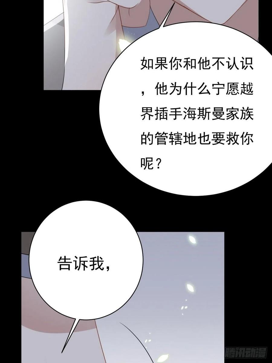 不努力就要当皇夫 011 发出邀请 第26页