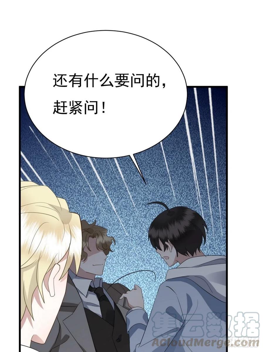 不努力就要当皇夫 011 发出邀请 第45页