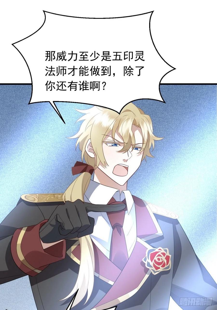 不努力就要当皇夫 011 发出邀请 第4页