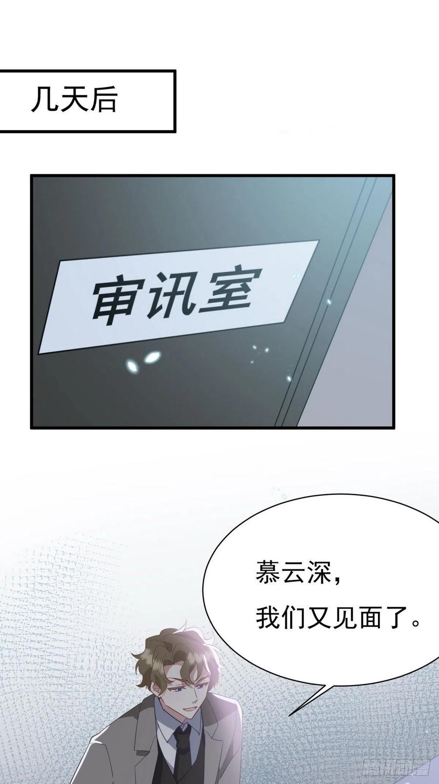 不努力就要当皇夫 011 发出邀请 第20页