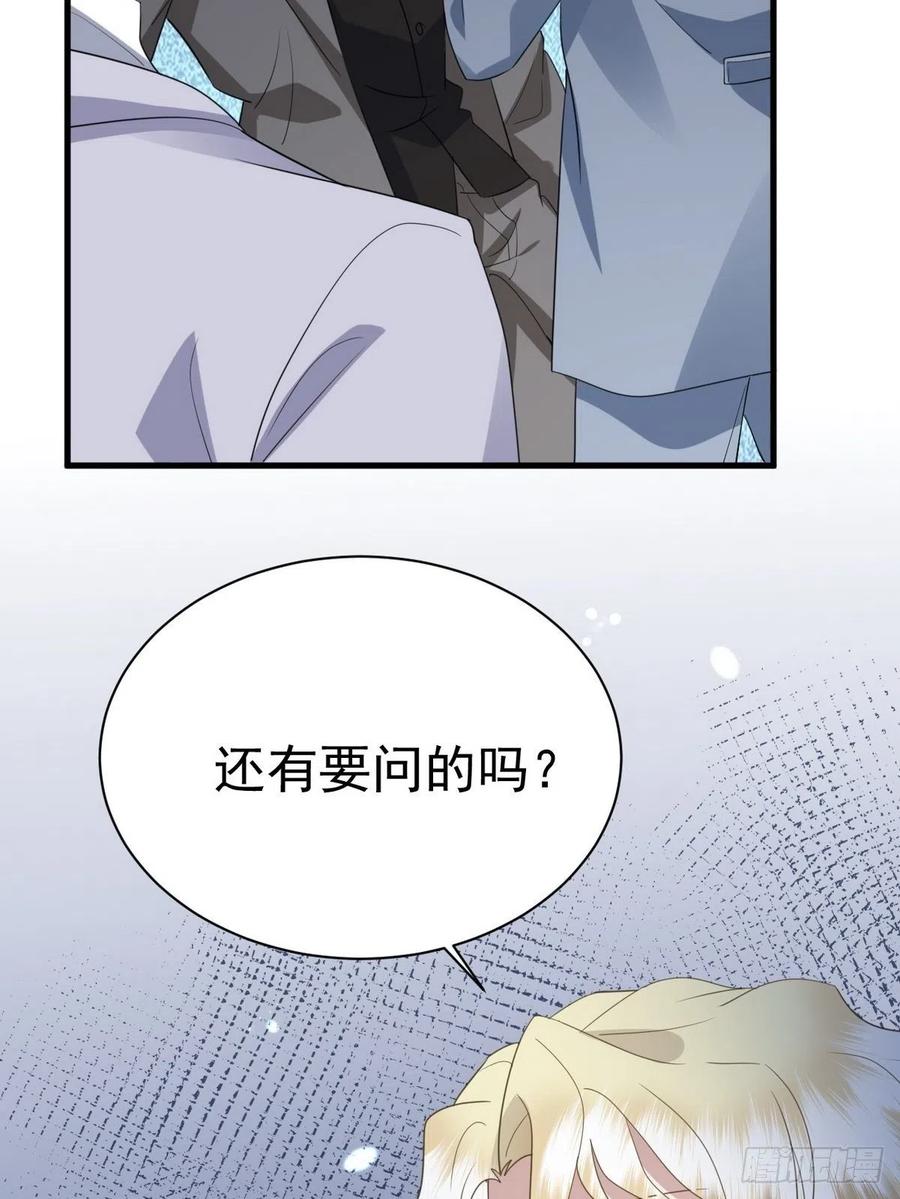 不努力就要当皇夫 011 发出邀请 第46页