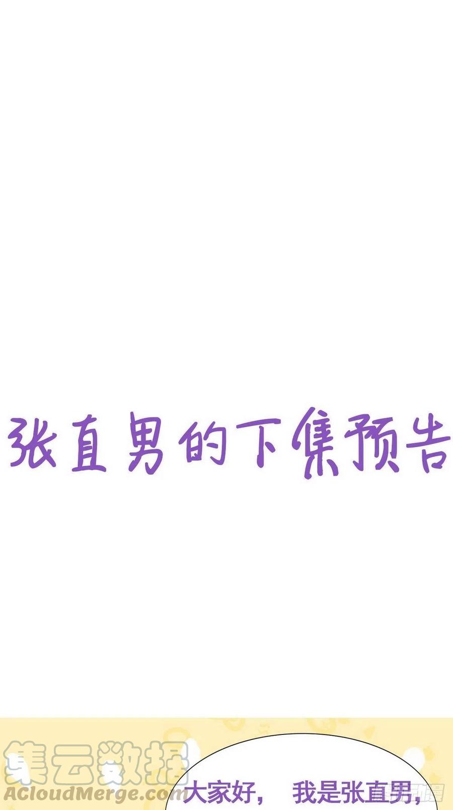 不努力就要当皇夫 011 发出邀请 第65页
