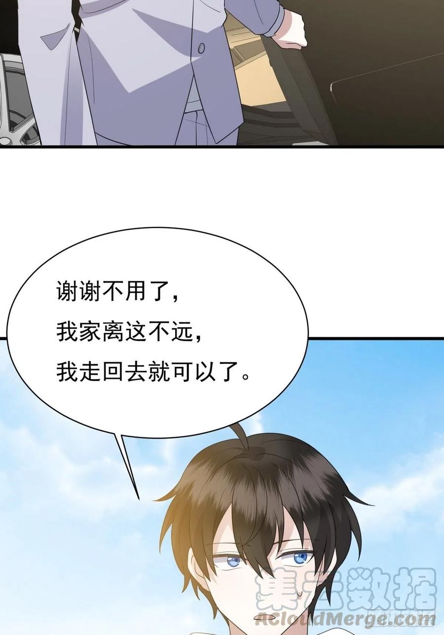 不努力就要当皇夫 011 发出邀请 第57页