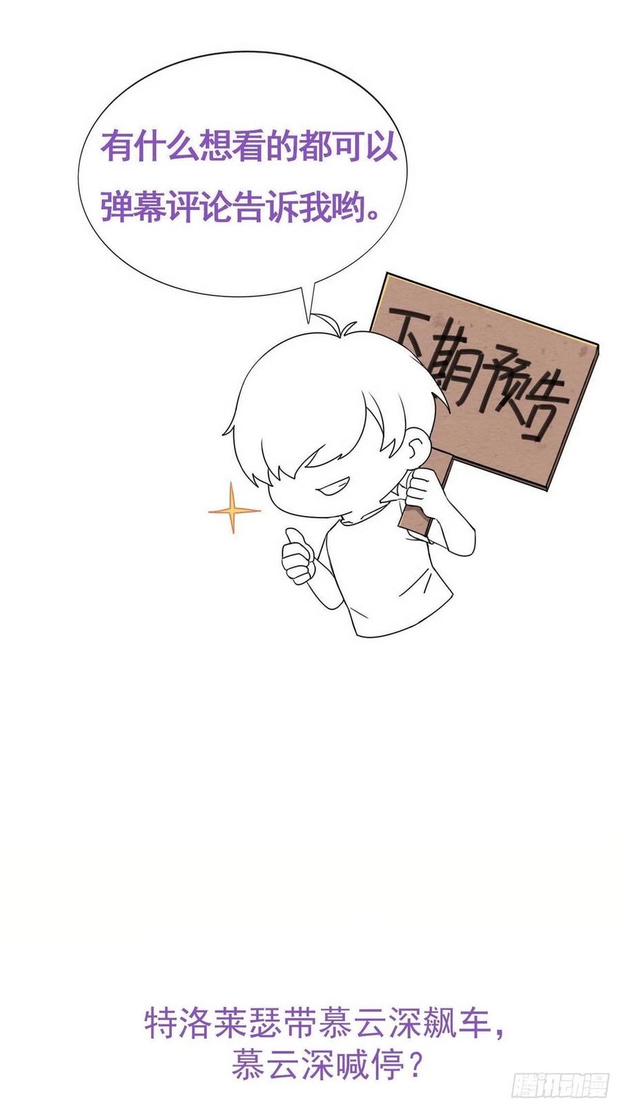 不努力就要当皇夫 011 发出邀请 第67页
