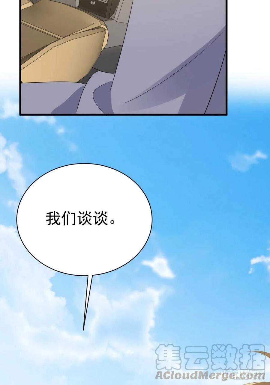 不努力就要当皇夫 011 发出邀请 第61页