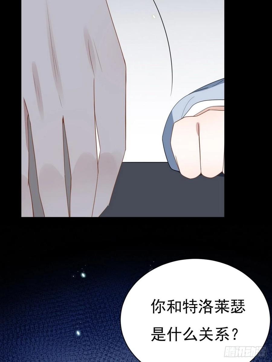 不努力就要当皇夫 011 发出邀请 第27页