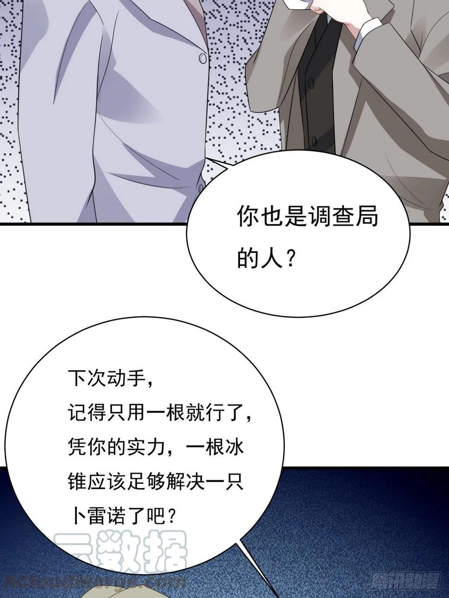 不努力就要当皇夫 011 发出邀请 第49页