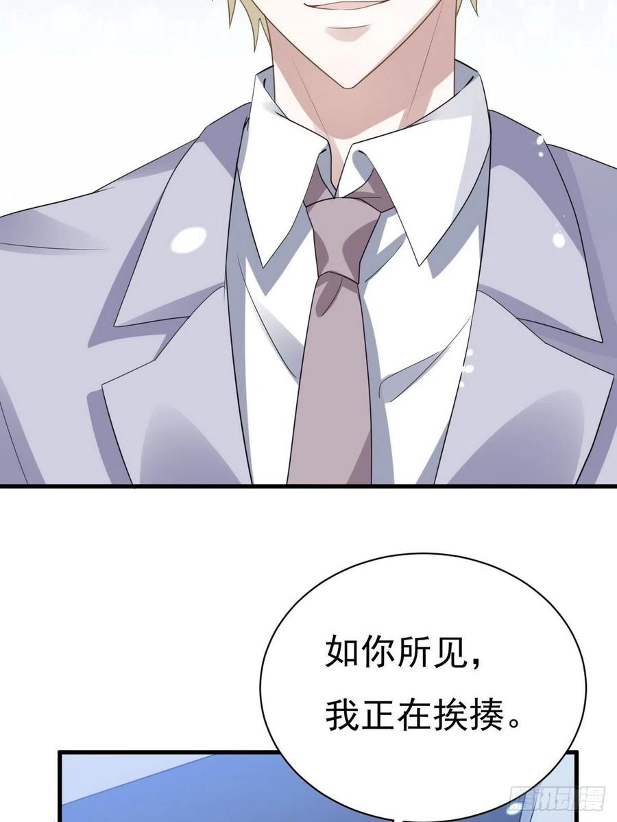 不努力就要当皇夫 011 发出邀请 第43页