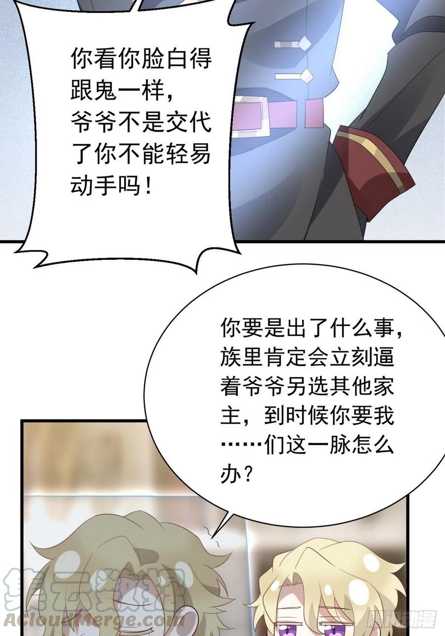 不努力就要当皇夫 011 发出邀请 第5页