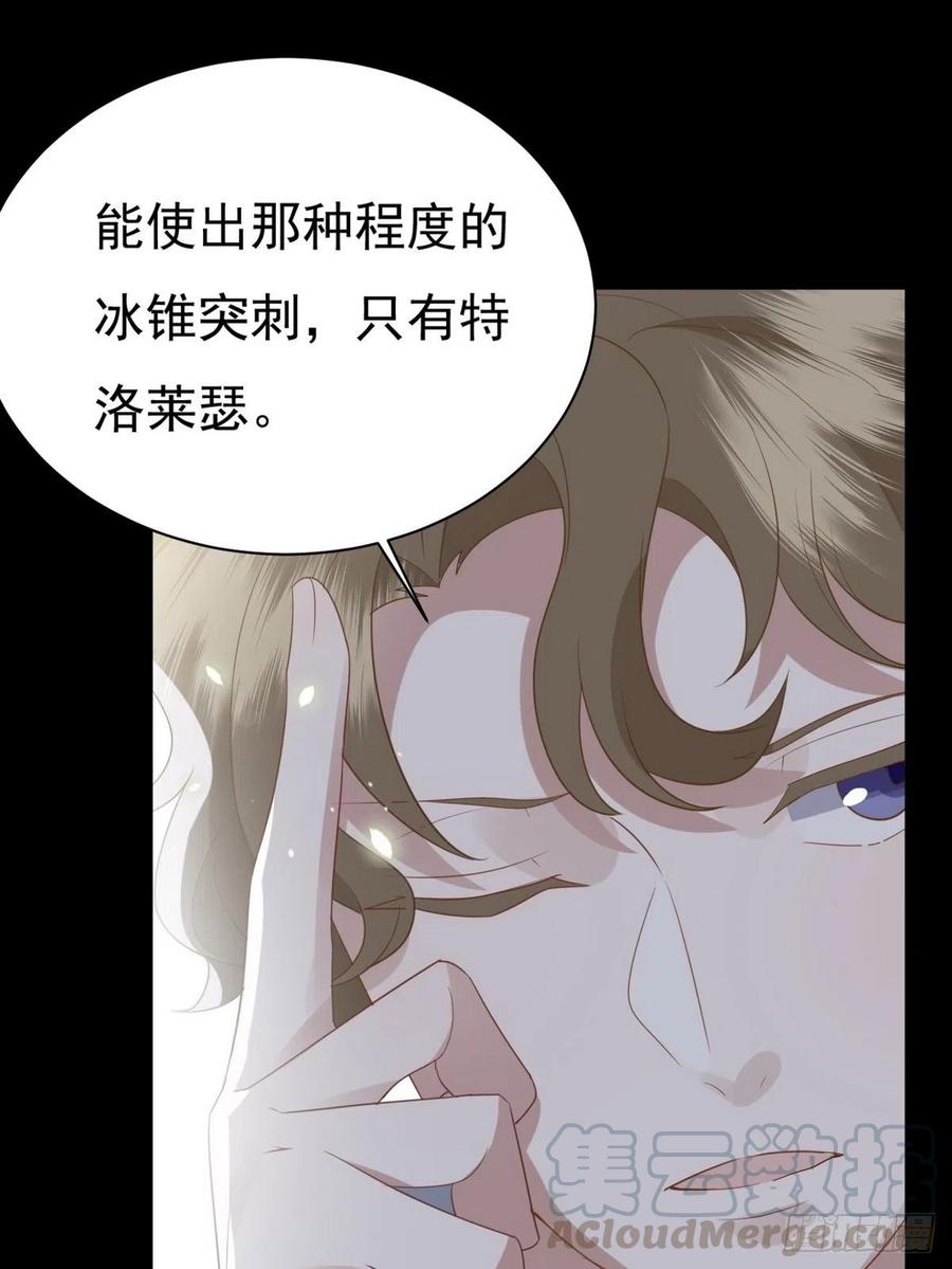 不努力就要当皇夫 011 发出邀请 第25页