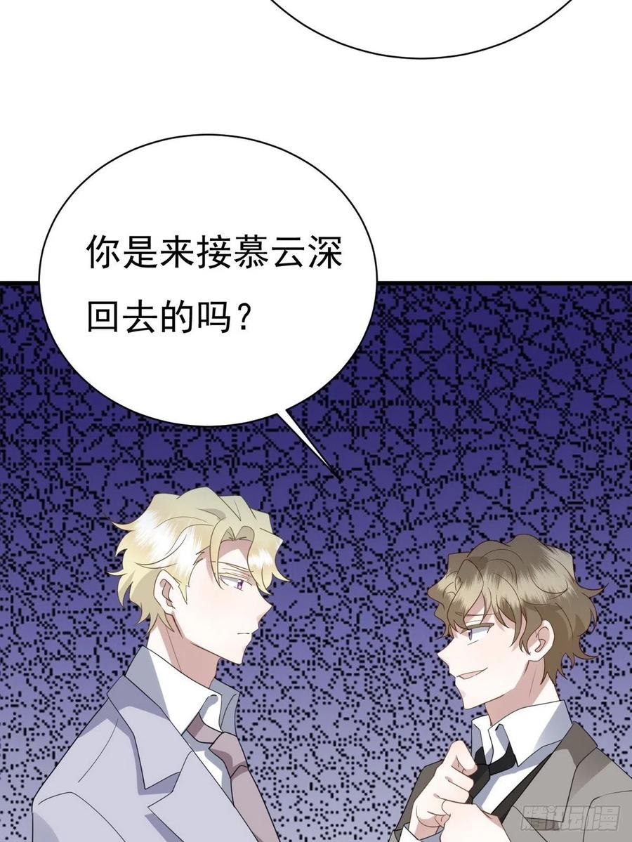 不努力就要当皇夫 011 发出邀请 第48页