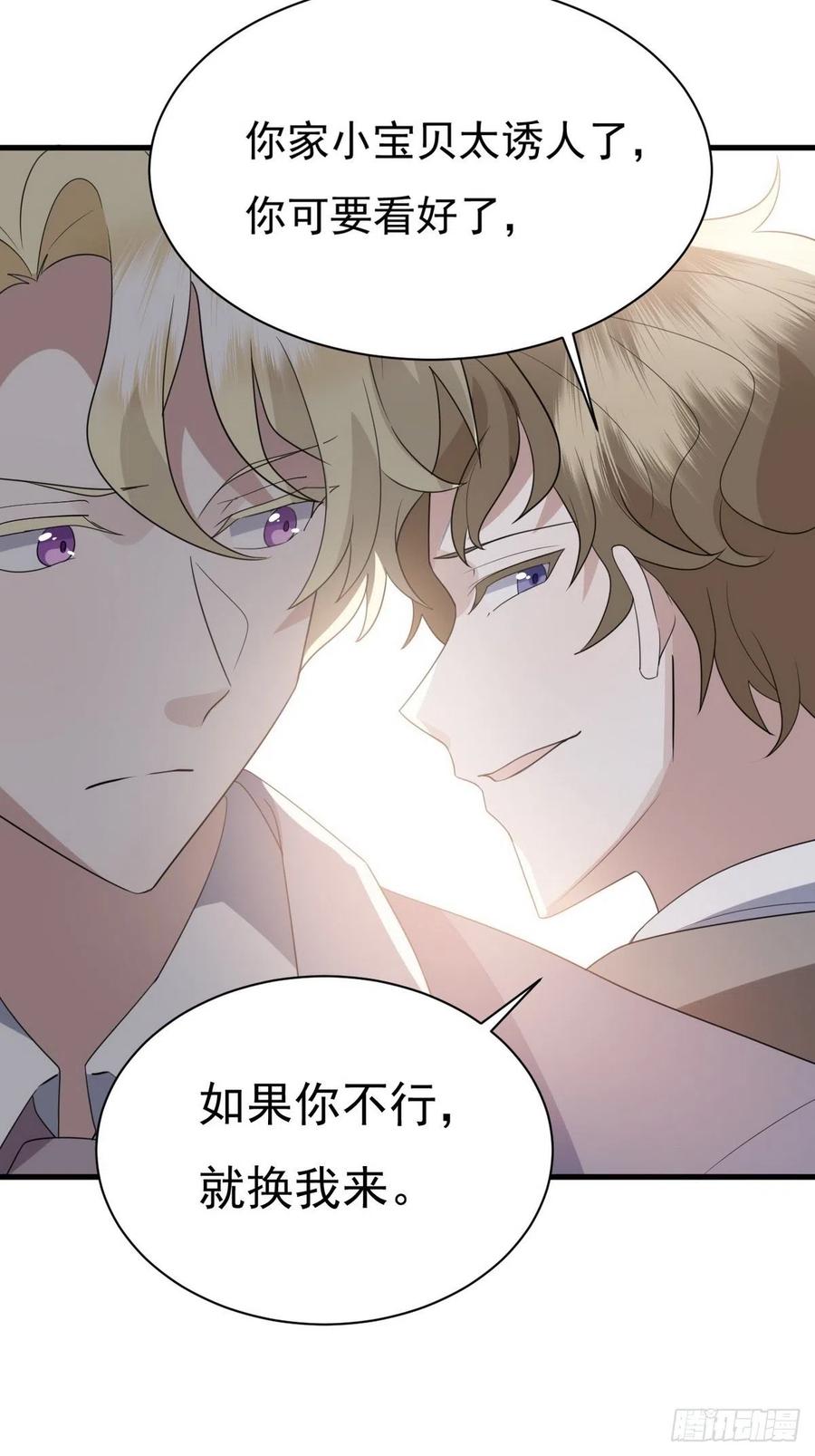 不努力就要当皇夫 011 发出邀请 第51页