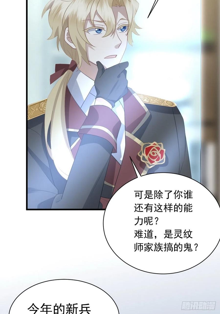 不努力就要当皇夫 011 发出邀请 第8页