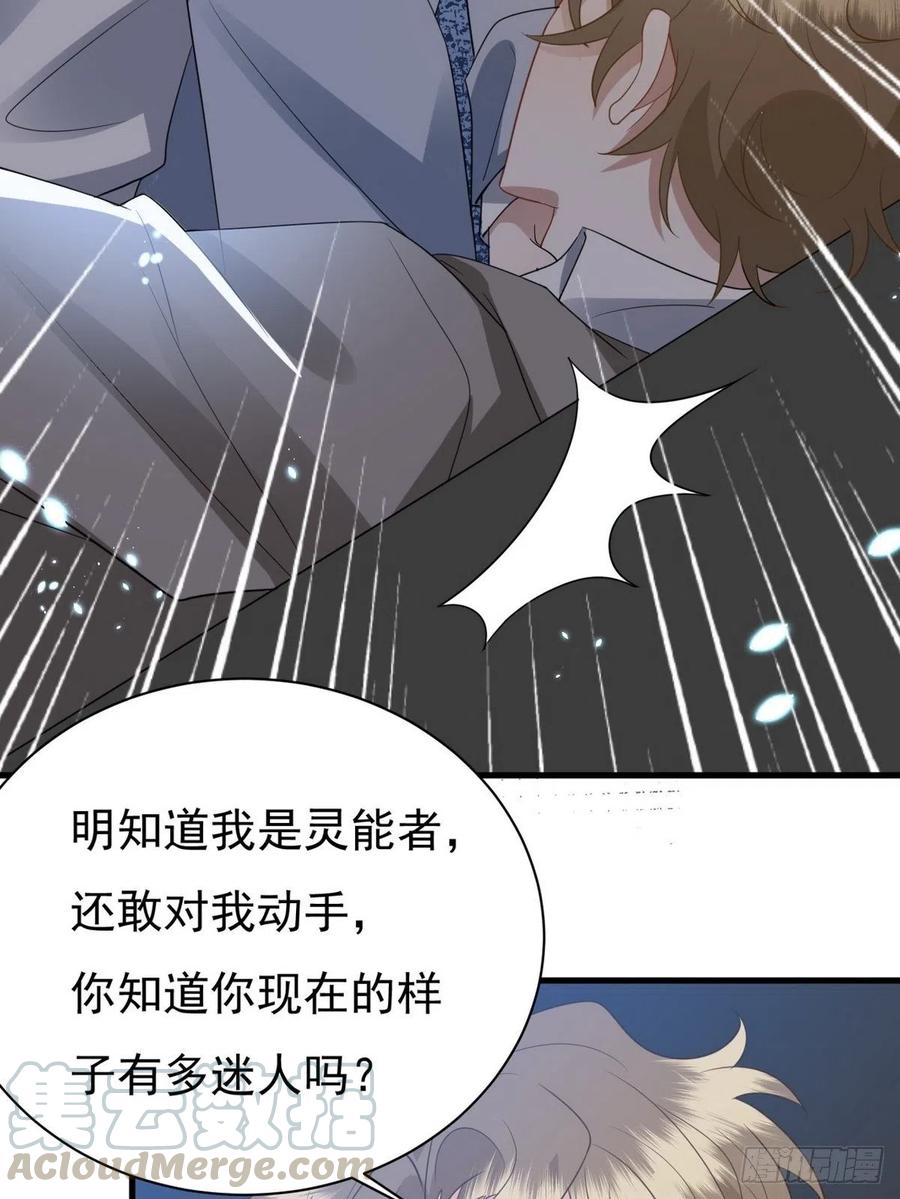 不努力就要当皇夫 011 发出邀请 第37页