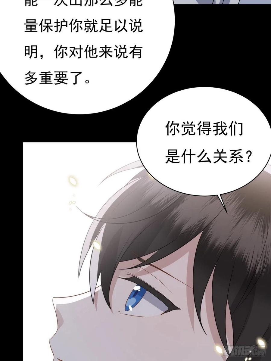 不努力就要当皇夫 011 发出邀请 第32页