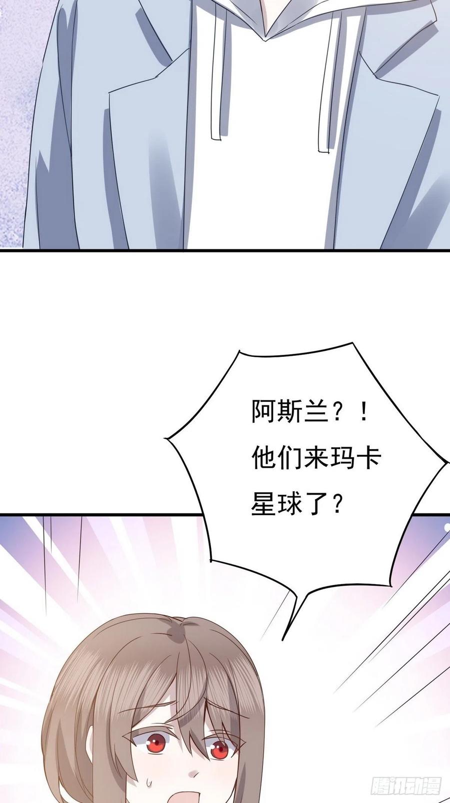 不努力就要当皇夫 012 不要停，继续开 第46页