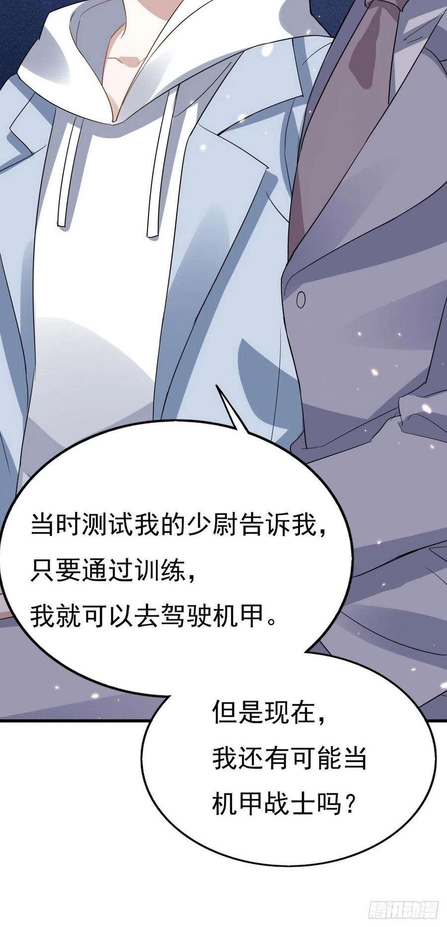 不努力就要当皇夫 012 不要停，继续开 第10页